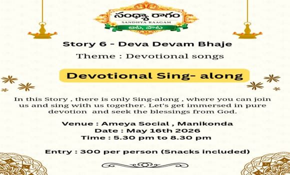 Deva Devam Bhaje